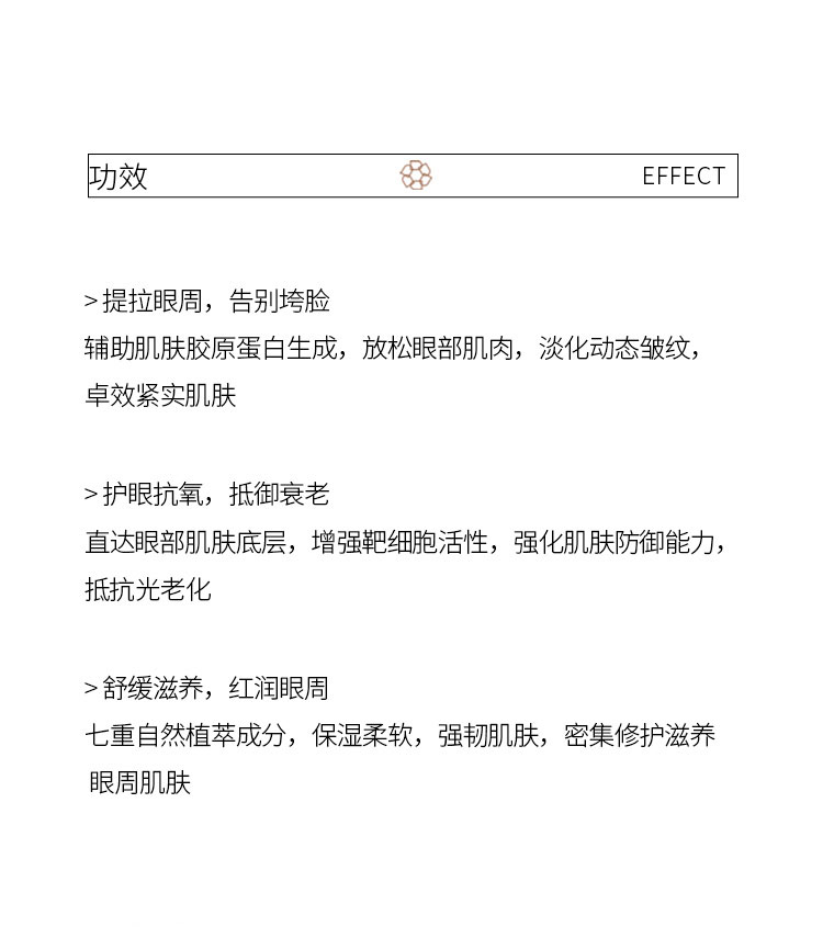 董欣护肤品眼霜