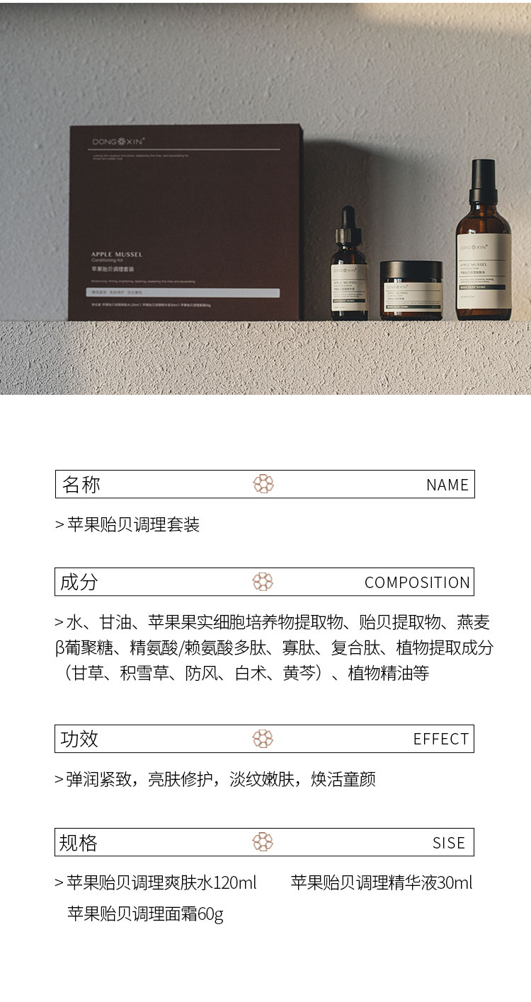 董欣护肤品苹果套盒