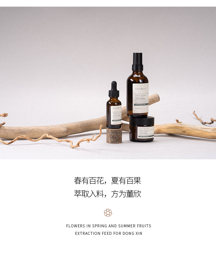 董欣护肤品苹果套盒