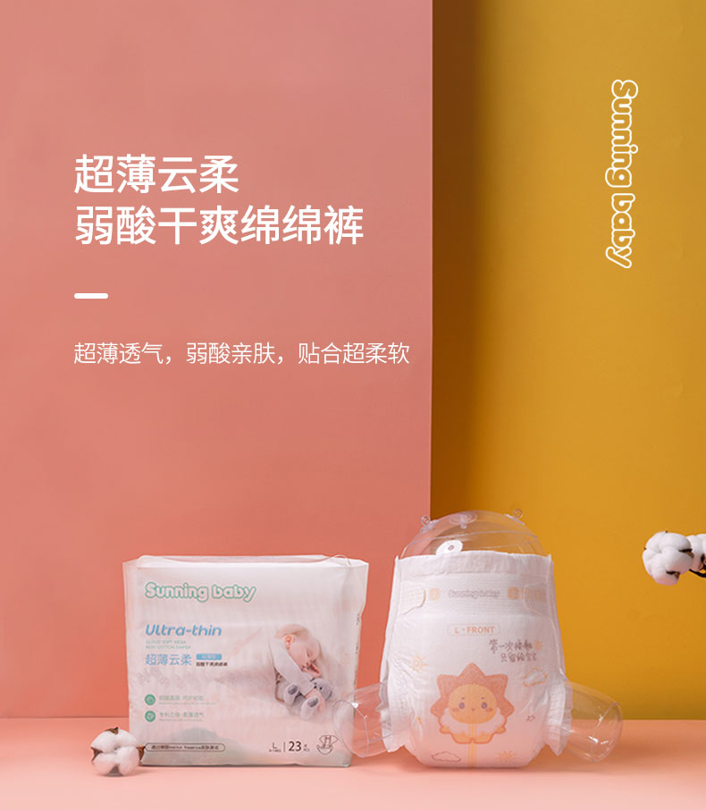 董欣护肤品纸尿裤