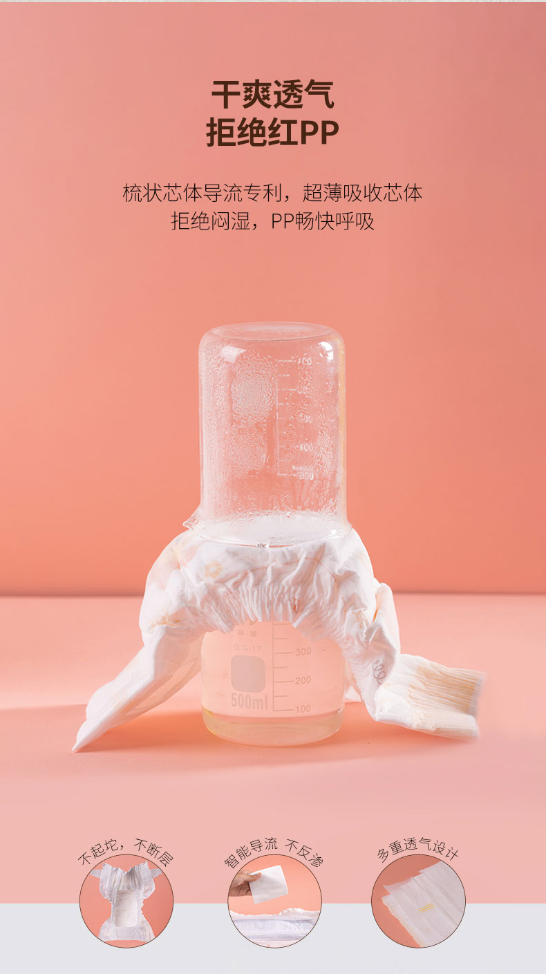 董欣护肤品纸尿裤