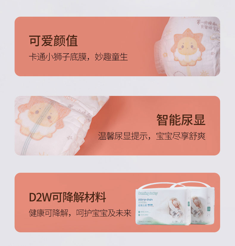董欣护肤品纸尿裤