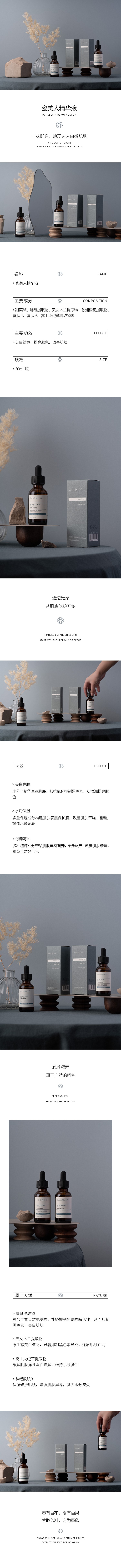 董欣护肤品瓷美人精华液(1)