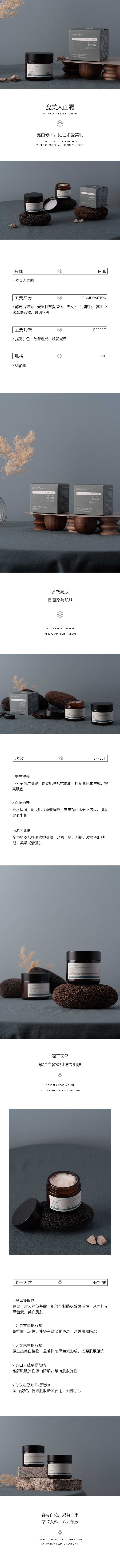 董欣护肤品瓷美人面霜(1)